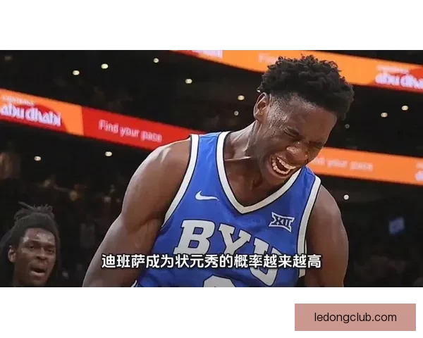 三大状元热门两人出局 迪班萨首轮遭淘汰 彼得森绝杀仅剩布泽尔冲冠
